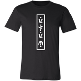 Filipino in Baybayin Vertical Unisex Jersey T-Shirt