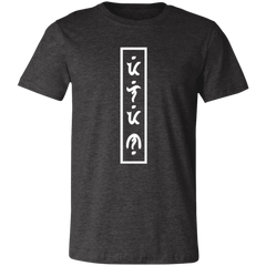 Filipino in Baybayin Vertical Unisex Jersey T-Shirt