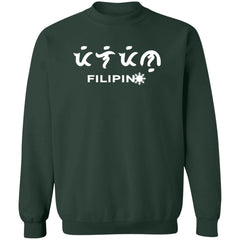Filipino in Baybayin Script Unisex Crewneck Pullover Sweatshirt