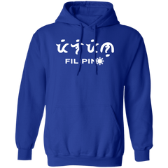 Filipino in Baybayin Script Unisex Pullover Hoodie