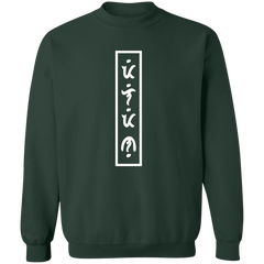 Filipino in Baybayin Vertical Unisex Crewneck Pullover Sweatshirt