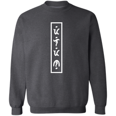 Filipino in Baybayin Vertical Unisex Crewneck Pullover Sweatshirt