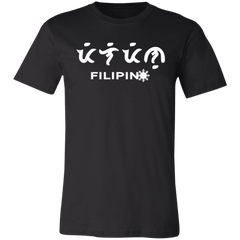 Filipino in Baybayin Script Unisex Jersey T-Shirt