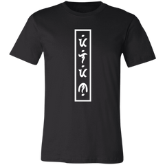 Filipino in Baybayin Vertical Unisex Jersey T-Shirt