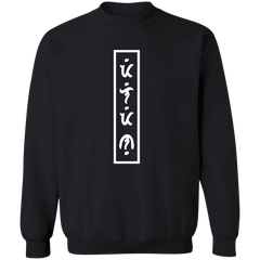 Filipino in Baybayin Vertical Unisex Crewneck Pullover Sweatshirt