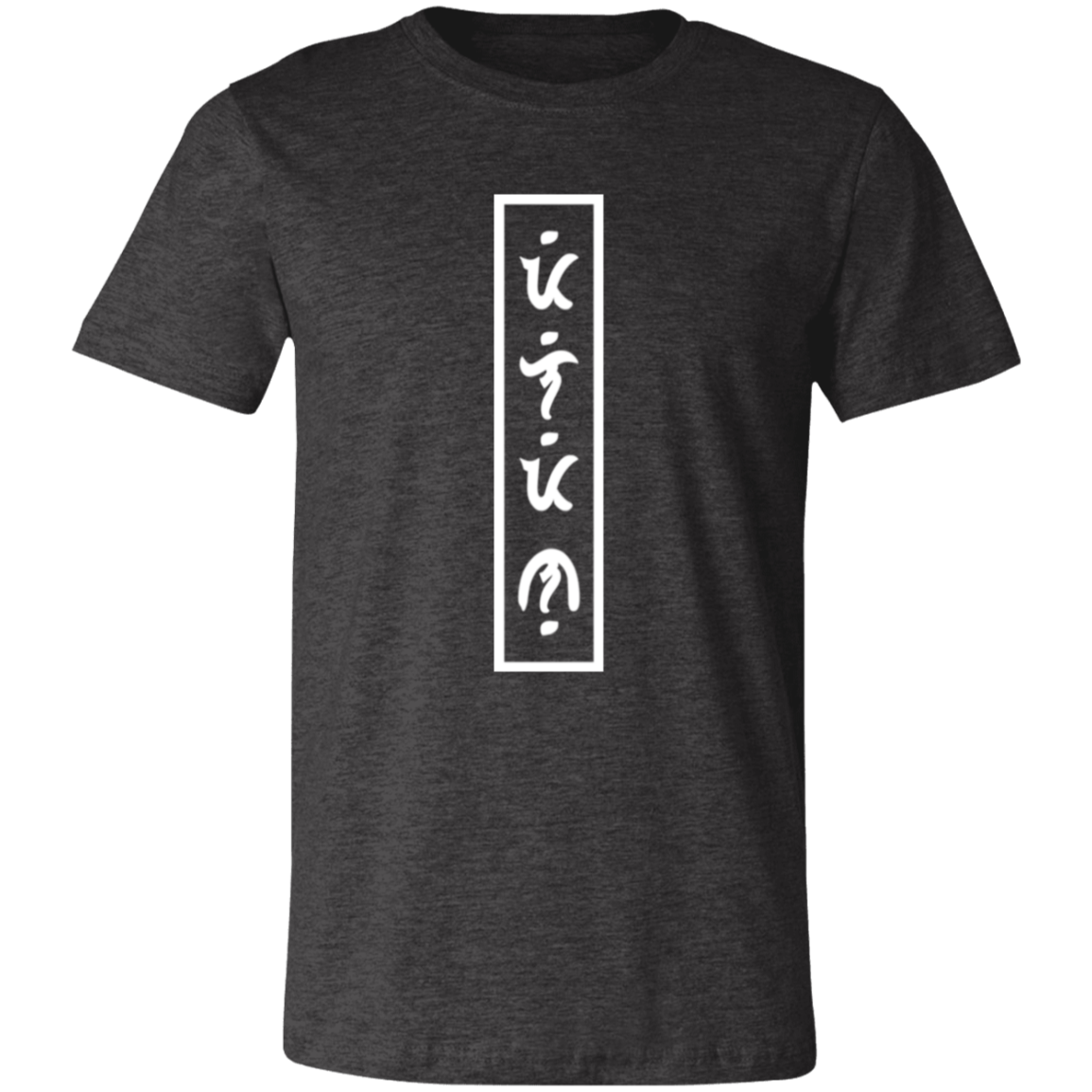 Filipino in Baybayin Vertical Unisex Jersey T-Shirt