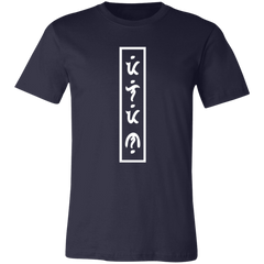 Filipino in Baybayin Vertical Unisex Jersey T-Shirt