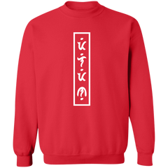 Filipino in Baybayin Vertical Unisex Crewneck Pullover Sweatshirt