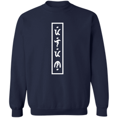 Filipino in Baybayin Vertical Unisex Crewneck Pullover Sweatshirt