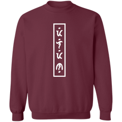 Filipino in Baybayin Vertical Unisex Crewneck Pullover Sweatshirt