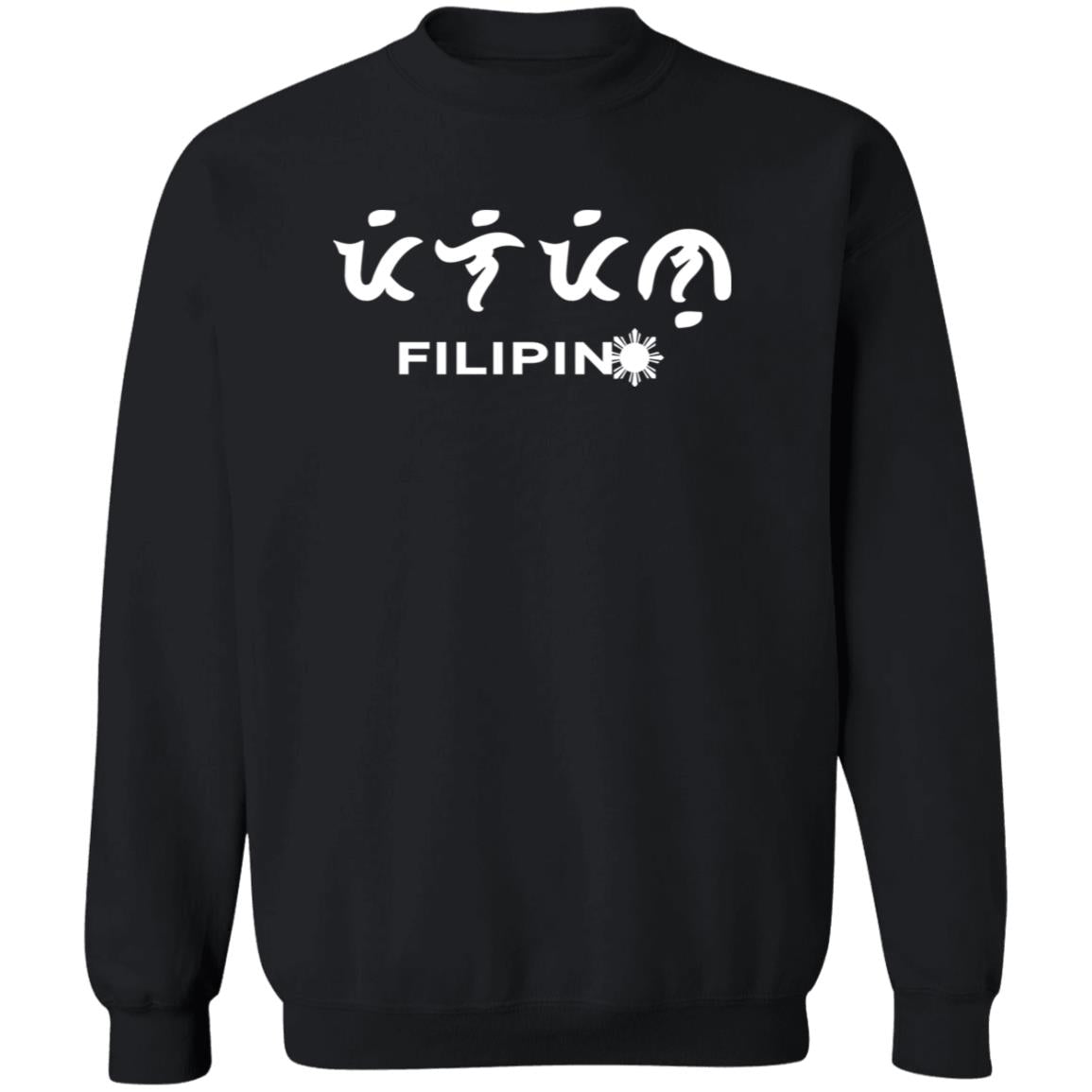 Filipino in Baybayin Script Unisex Crewneck Pullover Sweatshirt